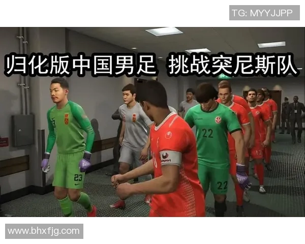 中国男足迎战突尼斯力争胜利展现实力与团队精神